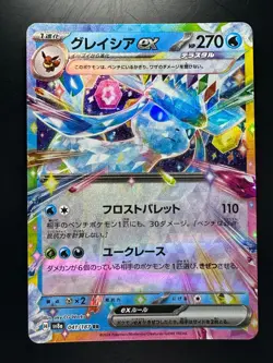 NM/EX Glaceon ex RR 041/187 SV8a Terastal Fest ex - Pokemon Card Japanese U250 - Image 1