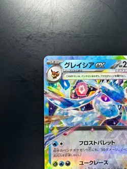 NM/EX Glaceon ex RR 041/187 SV8a Terastal Fest ex - Pokemon Card Japanese U250 - Image 2