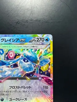 NM/EX Glaceon ex RR 041/187 SV8a Terastal Fest ex - Pokemon Card Japanese U250 - Image 3