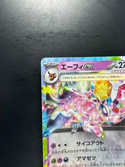[NM/EX] Espeon ex RR 063/187 SV8a Terastal Fest ex - Pokemon Card Japanese U208 - Image 2