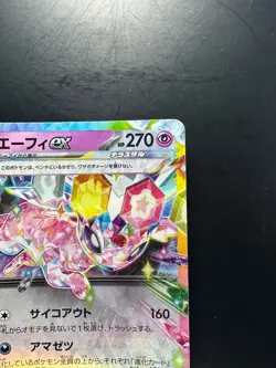 [NM/EX] Espeon ex RR 063/187 SV8a Terastal Fest ex - Pokemon Card Japanese U208 - Image 3