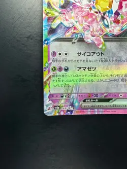 [NM/EX] Espeon ex RR 063/187 SV8a Terastal Fest ex - Pokemon Card Japanese U208 - Image 4