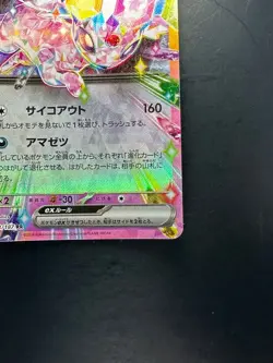 [NM/EX] Espeon ex RR 063/187 SV8a Terastal Fest ex - Pokemon Card Japanese U208 - Image 5