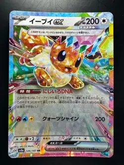 [NM/EX] Eevee ex RR 126/187 SV8a Terastal Fest ex - Pokemon Card Japanese P634 - Image 1