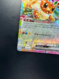 [NM/EX] Eevee ex RR 126/187 SV8a Terastal Fest ex - Pokemon Card Japanese P634 - Image 4
