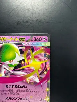 Mega Gardevoir ex RR 042/063 M1S Mega Symphonia Pokemon Card Japanese MEGA T490 - Image 3