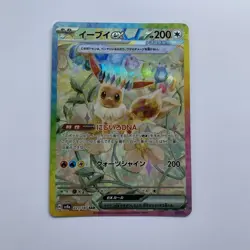 【NM】Eevee ex 223/187 Prismatic Evolutions Pokemon Card 2024 Japan - Image 1