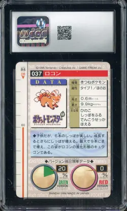 1996 VINTAGE Pokemon Bandai Carddass Red Card Vulpix CGC 9 MINT - Image 2