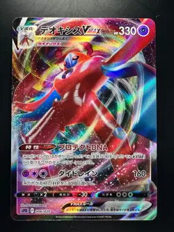 [NM] Deoxys VMAX 006/020 SPD High Class Deck Deoxys Pokemon Card Japanese V243 - Image 1