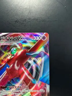 [NM] Deoxys VMAX 006/020 SPD High Class Deck Deoxys Pokemon Card Japanese V243 - Image 3
