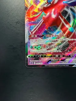 [NM] Deoxys VMAX 006/020 SPD High Class Deck Deoxys Pokemon Card Japanese V243 - Image 4