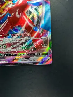 [NM] Deoxys VMAX 006/020 SPD High Class Deck Deoxys Pokemon Card Japanese V243 - Image 5