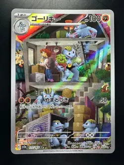 [NM/EX] Machoke AR 177/165 SV2a Pokemon Card 151 - Pokemon Card Japanese S248 - Image 1