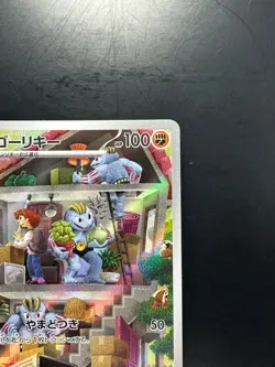 [NM/EX] Machoke AR 177/165 SV2a Pokemon Card 151 - Pokemon Card Japanese S248 - Image 3