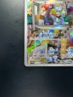 [NM/EX] Machoke AR 177/165 SV2a Pokemon Card 151 - Pokemon Card Japanese S248 - Image 4