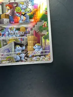 [NM/EX] Machoke AR 177/165 SV2a Pokemon Card 151 - Pokemon Card Japanese S248 - Image 5