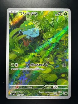 NM/EX Bulbasaur AR 166/165 Pokemon 151 Japanese Card Scarlet & Violet Holo R941 - Image 1