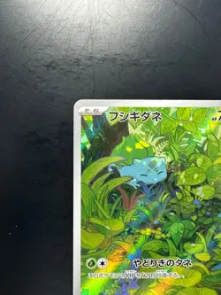 NM/EX Bulbasaur AR 166/165 Pokemon 151 Japanese Card Scarlet & Violet Holo R941 - Image 2