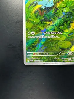NM/EX Bulbasaur AR 166/165 Pokemon 151 Japanese Card Scarlet & Violet Holo R941 - Image 4