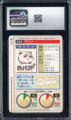 1996 VINTAGE Pokemon Bandai Carddass Red Card Jigglypuff CGC 9 MINT - Image 2