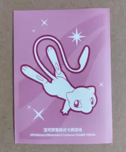 Pokemon card sleeves-Mew (1pcs) s-chinese - Image 1