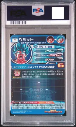 PSA 10 Vegito UGM4-SEC Super Dragon Ball Heroes Card Japanese - Image 3