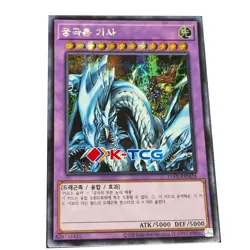 Yugioh Card "Dragon Master Knight" 15AX-KRM34 Secret Rare Korean Ver - Image 1