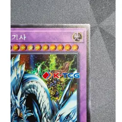 Yugioh Card "Dragon Master Knight" 15AX-KRM34 Secret Rare Korean Ver - Image 3