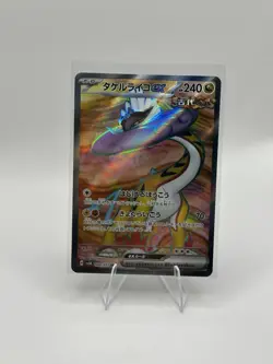 Raging Bolt EX SR Full Art 89/71 SV5K Wild Force Japanese Pokemon Card-US SELLER - Image 1