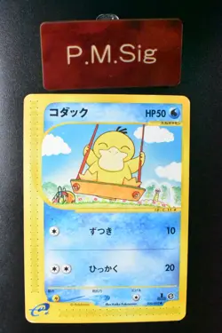 Psyduck 020/092 Town on No Map 2002 e series Japanese Pokemon Card - Image 1