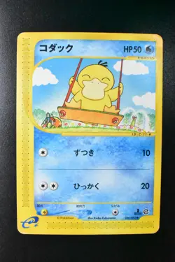 Psyduck 020/092 Town on No Map 2002 e series Japanese Pokemon Card - Image 2