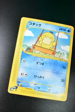 Psyduck 020/092 Town on No Map 2002 e series Japanese Pokemon Card - Image 3