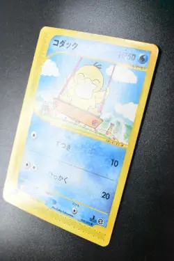 Psyduck 020/092 Town on No Map 2002 e series Japanese Pokemon Card - Image 4