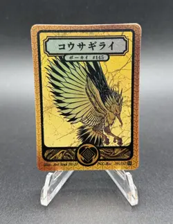 Pokai Gaku - Zapdos 145/152 Super Rare Card - Custom Fan Art - Image 1