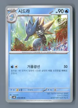 Seadra 018/066 Common Ancient Roar Pokemon Korean Near Mint - Image 1