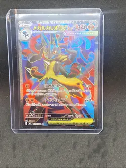 LUCARIO ex 078/063 | MINT | Mega Brave M1L SR | Japanese Full Art Pokemon Card - Image 1