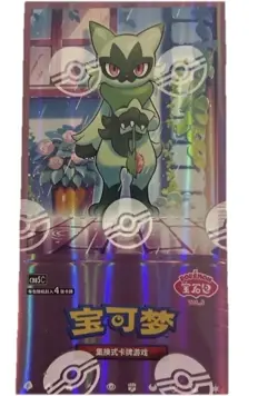 Gem Pack Vol.5 Pokemon TCG S-Chinese Horizon Booster Box Sealed - Image 1