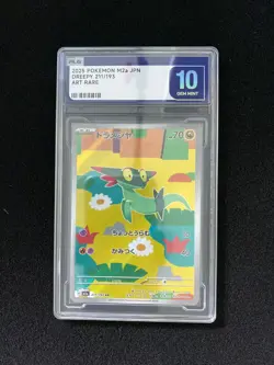 2025 Pokemon TCG Japanese M2a Dreepy 211/193 AR Gem Mint PLG 10 #1 SV42 - Image 1