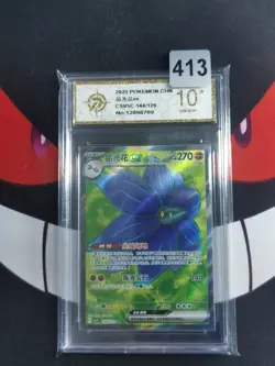 Pokemon TCG S-Chinese Glimmora ex CSV5C 144/129 SR Holo-P gold 10 - Image 1