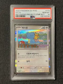 132176846 Ditto 2025 Korean Pokemon SV Metamong Project Stamp Promo #173 PSA 10 - Image 1