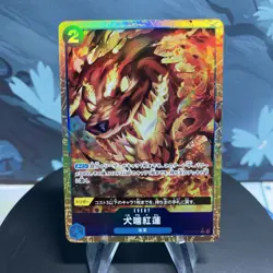 One Piece Hound Blaze OP05-057 Japanese R Alt Art Textured Holo NM - Image 1