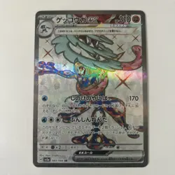 Pokemon Greninja EX Holo Card 083/066 Crimson Haze SV5a (Japanese) NM Condition - Image 1