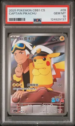 2025 POKEMON SIMPLIFIED CHINESE CBB1 C-GEM PACK VOL 1 #09 CAPTAIN PIKACHU PSA 10 - Image 1