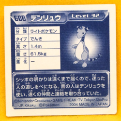 Ampharos Pokemon Seal Sticker 2004 Vintage 608 Level.32 Nintendo Japanese F/S - Image 2