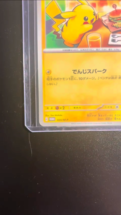 Pokemon JAPAN 2025 McDonald’s Promo Pikachu #020/M-P - Rare Non-Holo Mint NH - Image 2