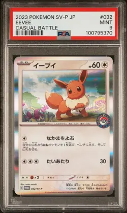 PSA 9 Eevee 032/SV-P - Japanese Casual Battle Promo - Holo Pokemon Card - Image 1