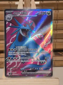 Salamence ex (119/100) Korean Pokemon: Battle Partners (SV9) Super Rare (SR) - Image 1