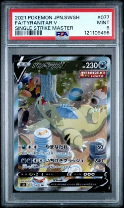 2021 POKEMON JPN SWORD & SHIELD SINGLE STRIKE MASTER FULL ART/TYRANITAR V PSA 9 - Image 1