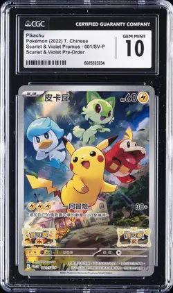 2022 POKEMON CHINESE SV PROMO SCARLET & VIOLET PRE-ORDER PIKACHU CGC 10 GEM MINT - Image 1
