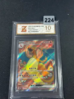 Pokemon S-Chinese Charizard ex 151C 175/151 SR Grade10 - Image 1